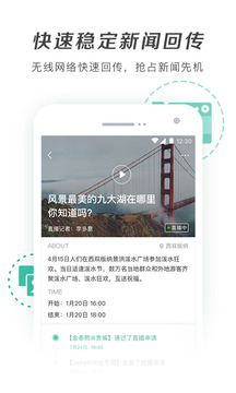 爆新闻应用截图2