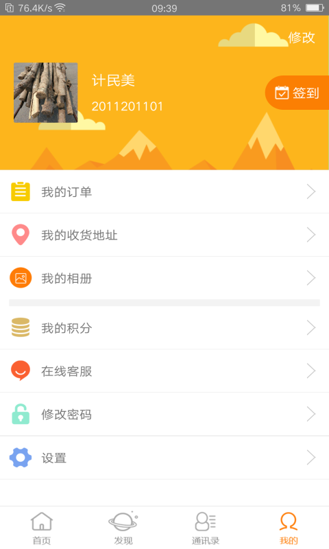 教育+v2.8.11截图4