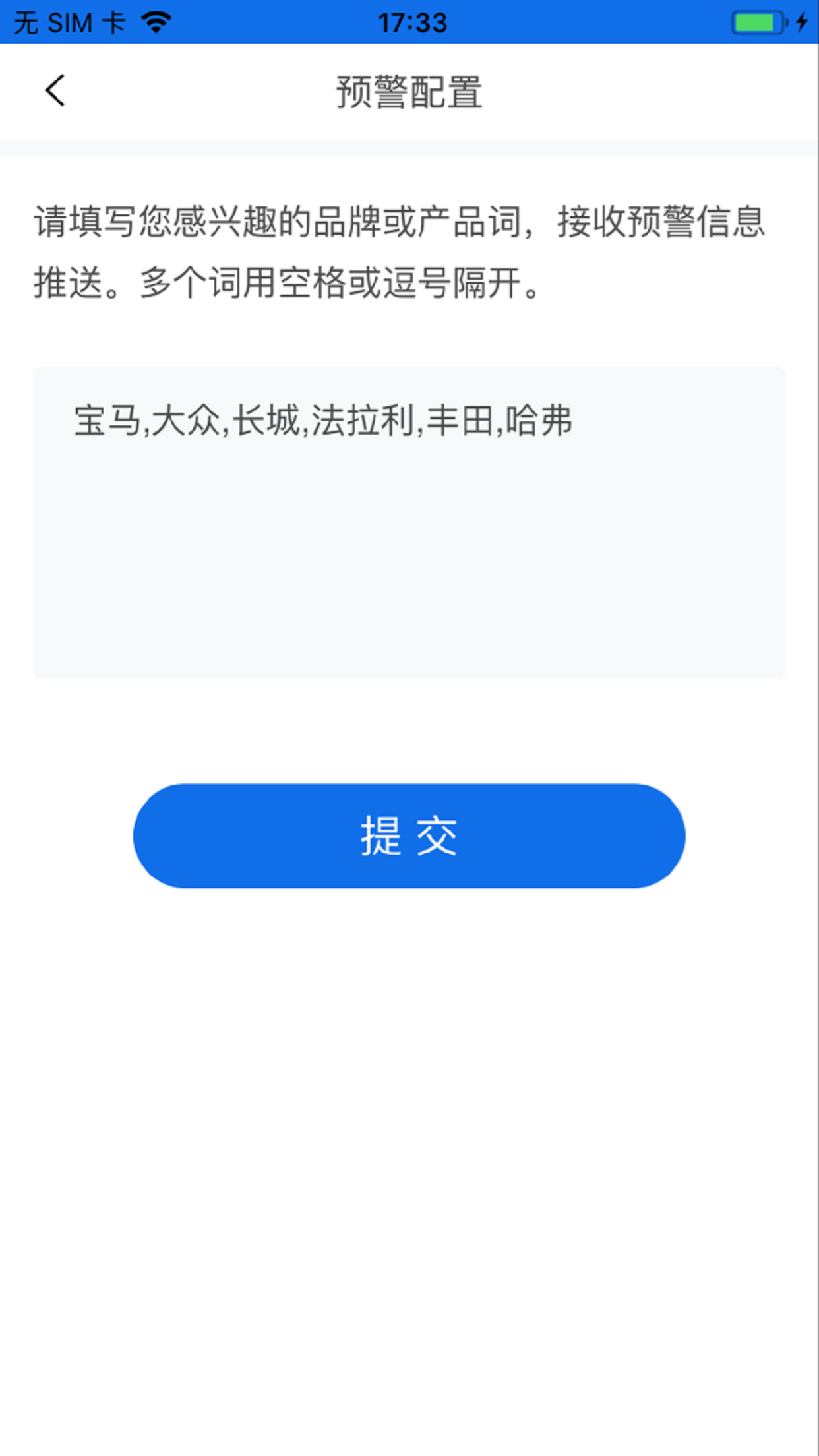 迅迅截图4