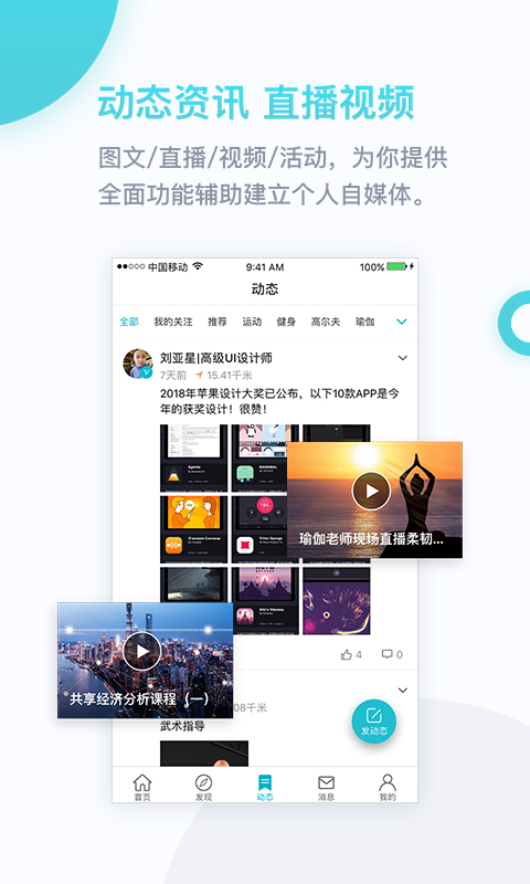 友帮v3.6.1截图5