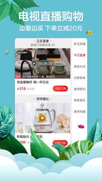 快樂購(gòu)截圖