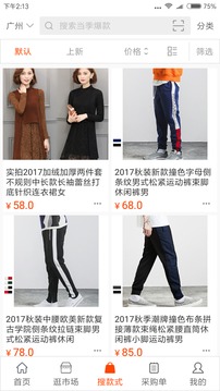 一起做网店截图