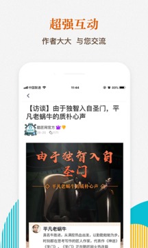 酷匠閱讀截圖