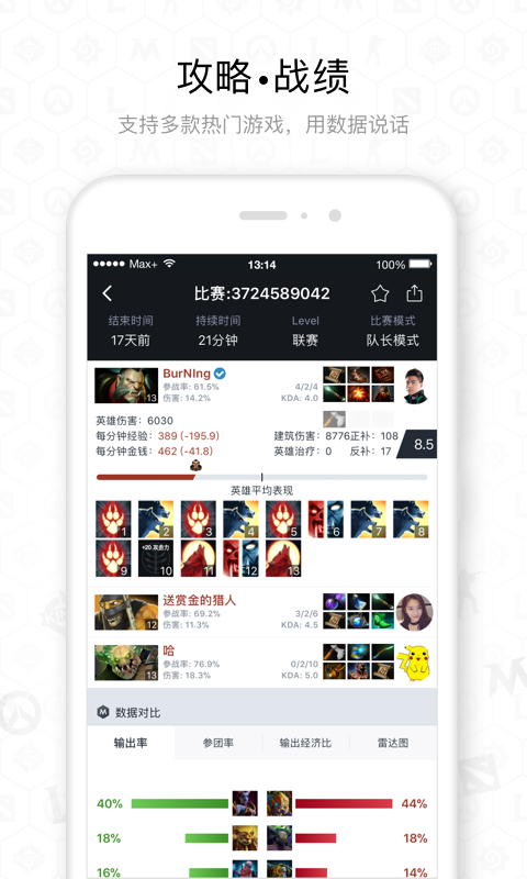 Max+v4.3.9截图3