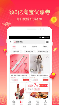 羊毛省錢截圖