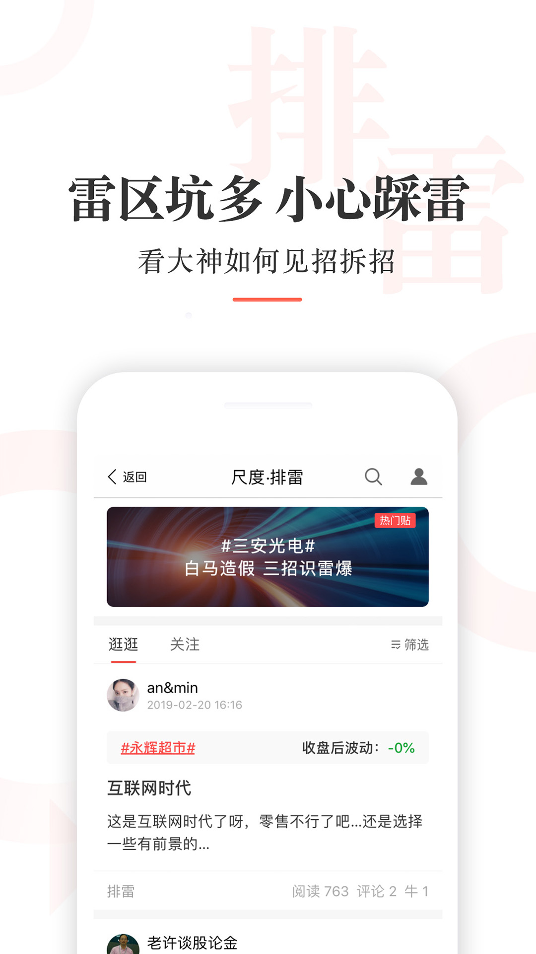 尺度v1.2.7截图4