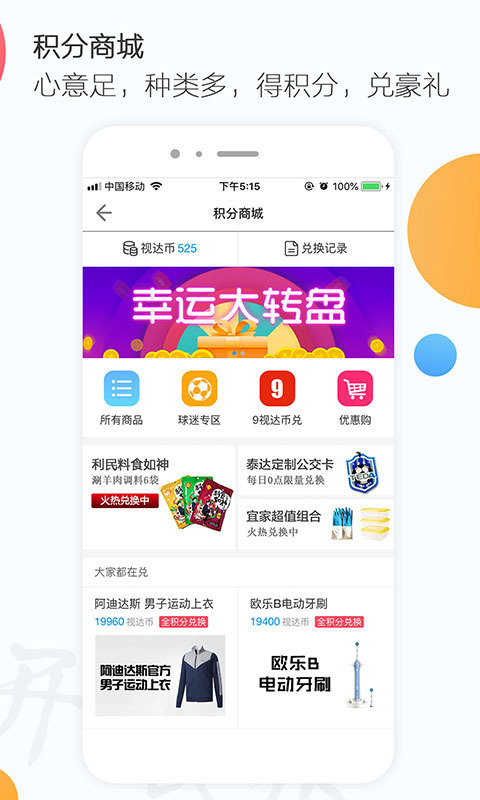 万视达v5.5.9截图4