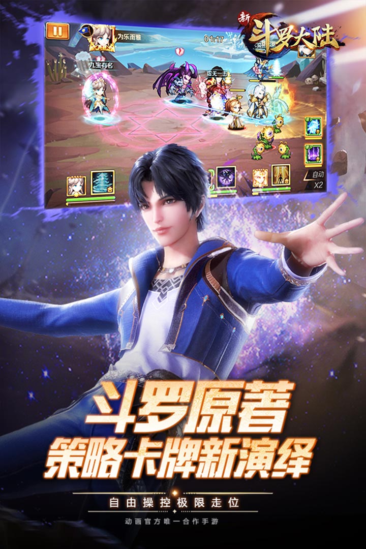 新斗羅大陸截圖預(yù)覽