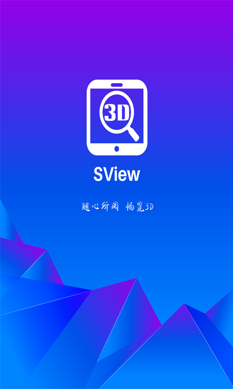 SView截圖預覽