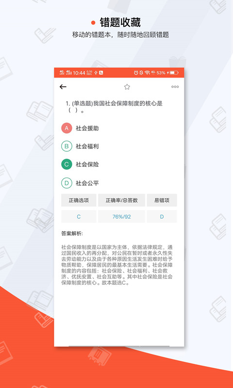 超格v1.3.4截图4