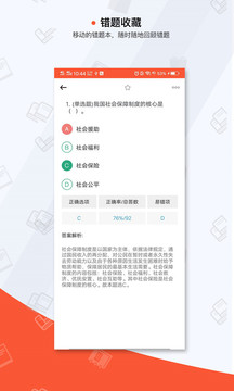 超格截圖