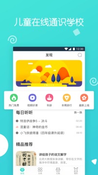 博雅小學(xué)堂截圖