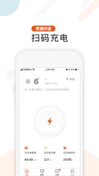 匯充電截圖