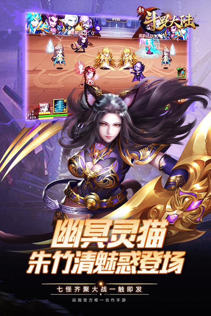 新斗羅大陸截圖預(yù)覽