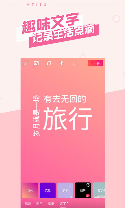 美图秀秀v8.5.0.2截图5