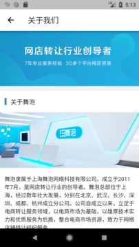 舞泡截图