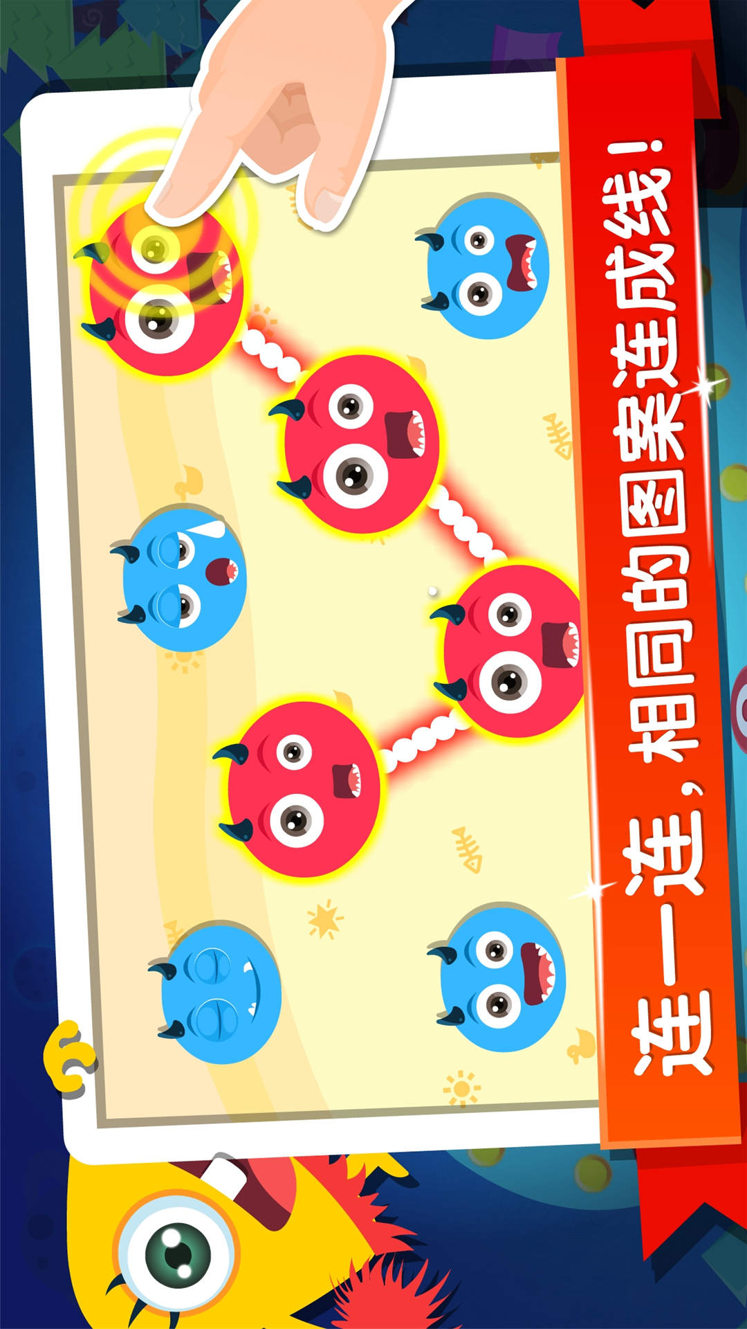 寶寶學(xué)分類截圖預(yù)覽