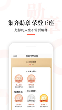 尺度截圖