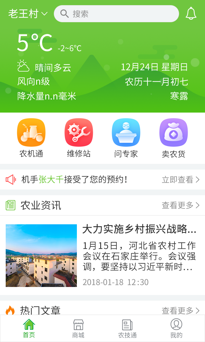 牛还是牛截图2