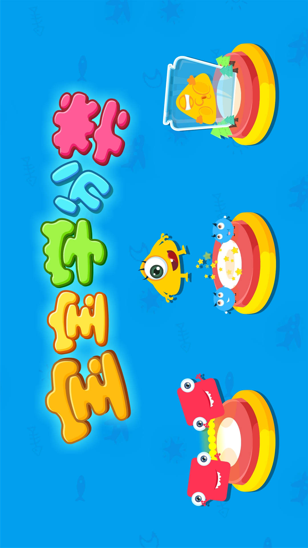 寶寶學(xué)分類截圖預(yù)覽