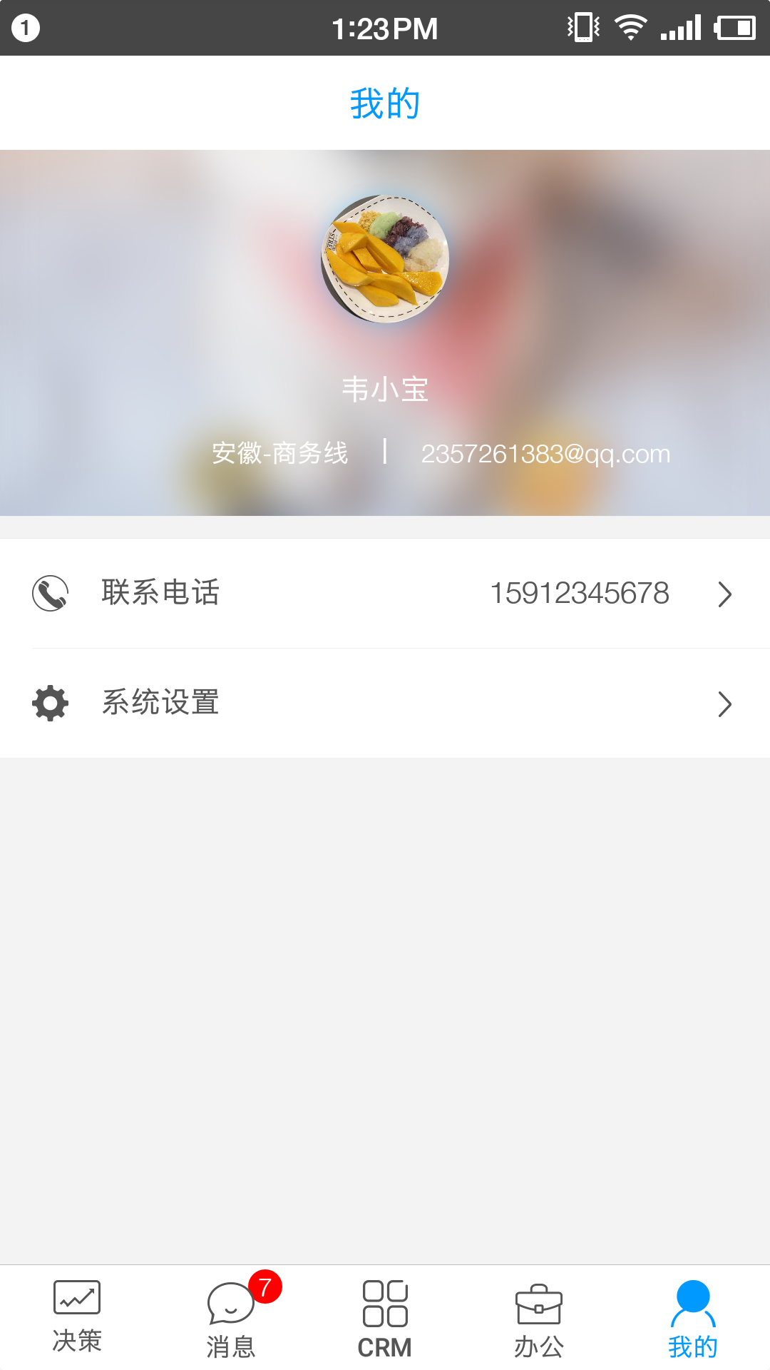 决策易v4.9.2.9031103截图5