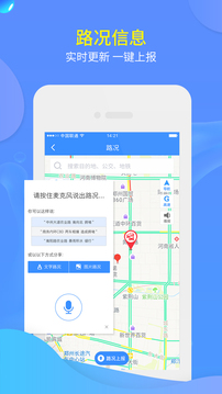 交廣領(lǐng)航截圖