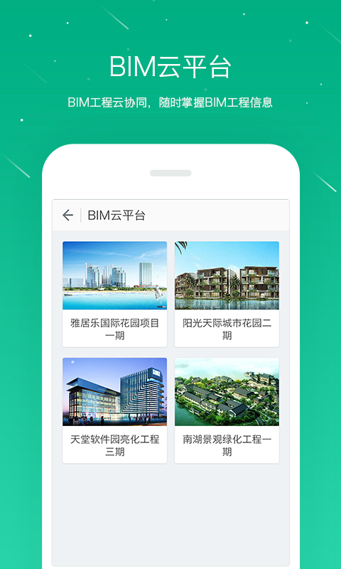 桩桩v6.0.2截图2