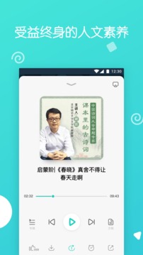 博雅小學(xué)堂截圖