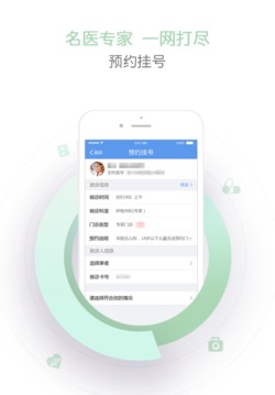 纳里健康应用截图1