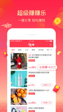 羊毛省錢截圖