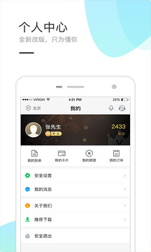 民生信用卡截圖