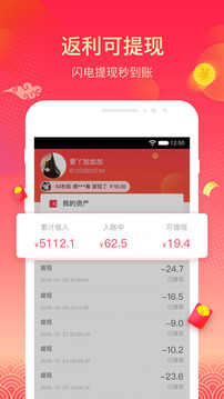 羊毛省錢截圖