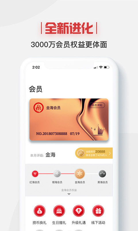 海底撈截圖預(yù)覽
