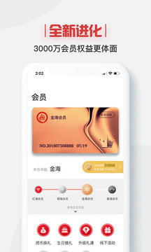 海底撈截圖