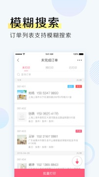 微掌柜截圖