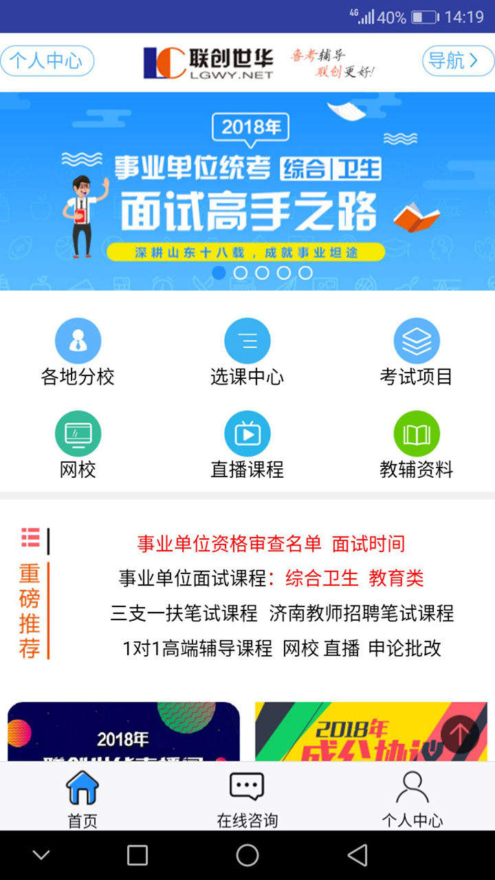 联创世华截图1