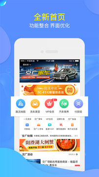 交廣領(lǐng)航截圖