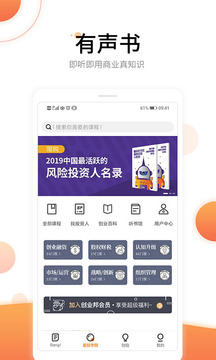創(chuàng)業(yè)邦截圖