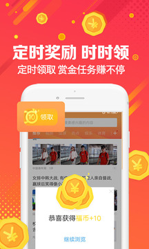 UC瀏覽器福利版截圖