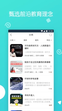博雅小學(xué)堂截圖