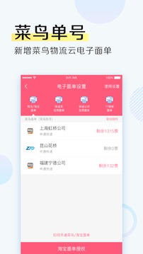 微掌柜截圖