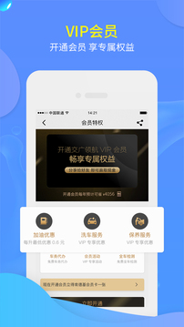 交廣領(lǐng)航截圖