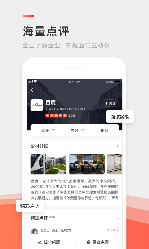 中華英才網(wǎng)截圖預(yù)覽