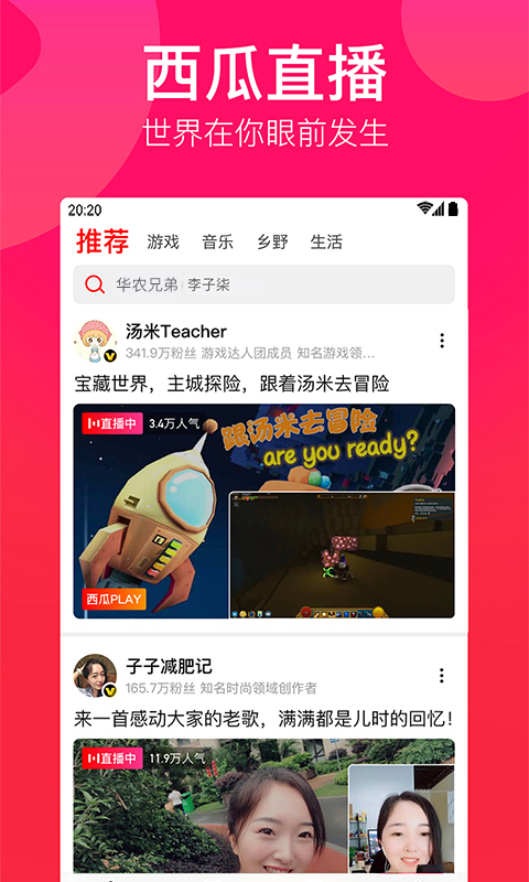 西瓜视频v3.4.6截图5