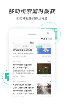 爆新闻应用截图3