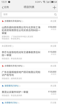 金助理截圖