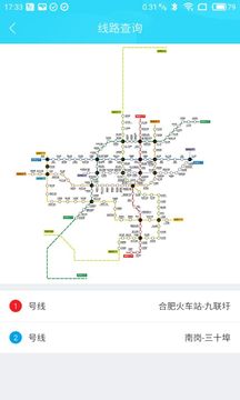 合肥軌道截圖