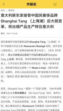 華麗志截圖