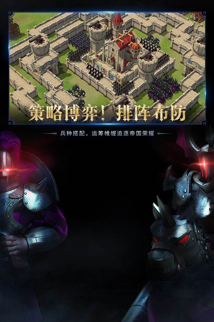 權(quán)力與紛爭(zhēng)截圖預(yù)覽