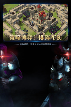 權力與紛爭截圖